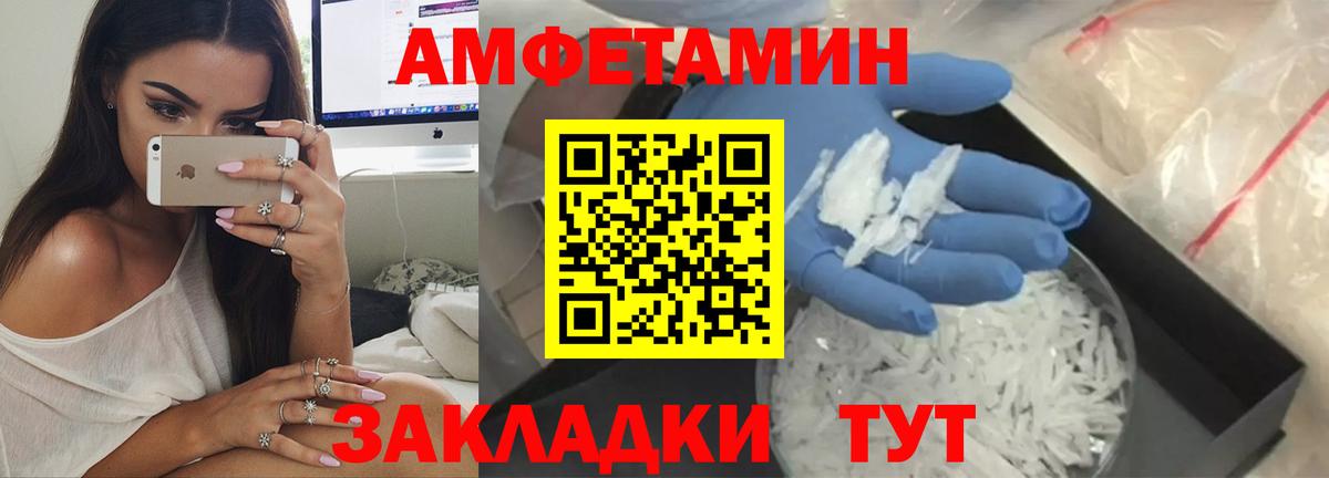АМФЕТАМИН 97% Скопин