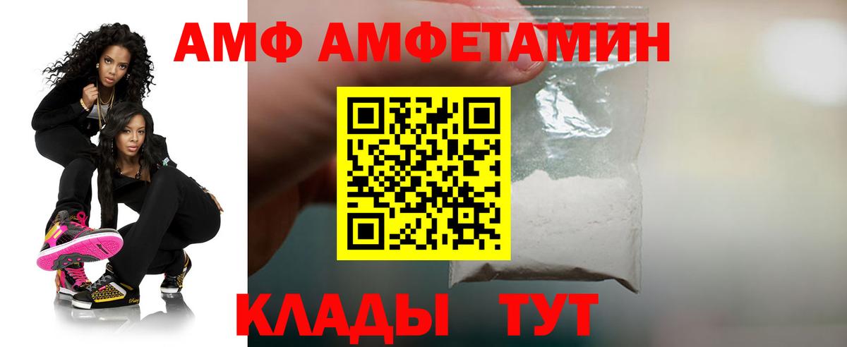 АМФЕТАМИН  АМФ Розовый  Вход с VPN  Скопин  Амфетамин 
