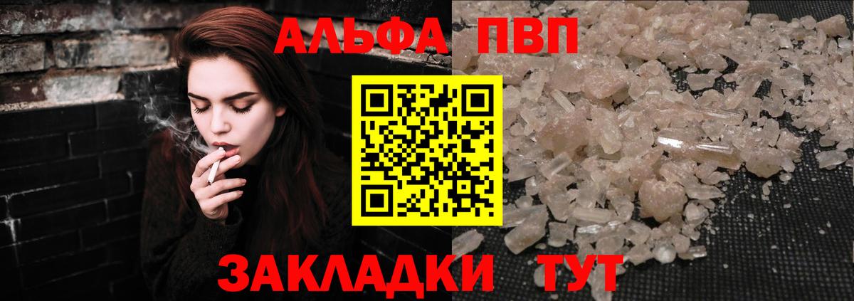 Alpha PVP крисы CK  Вход с VPN  купить наркотики цена  A PVP крисы CK  Скопин 