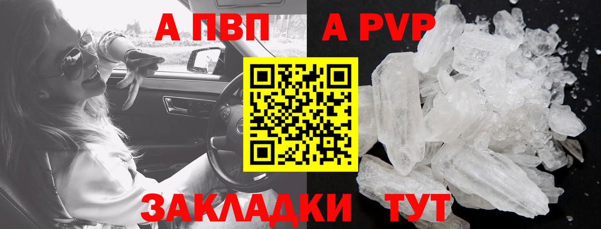 Alfa_PVP VHQ Скопин