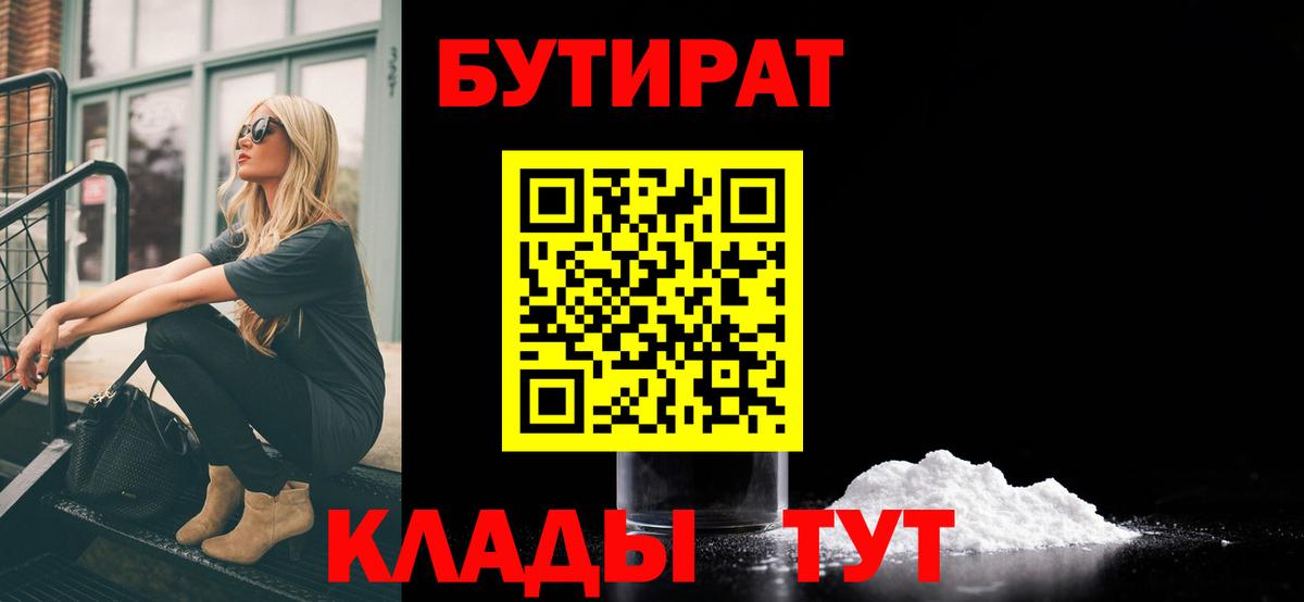 Скопин  БУТИРАТ оксана  Вход с VPN 