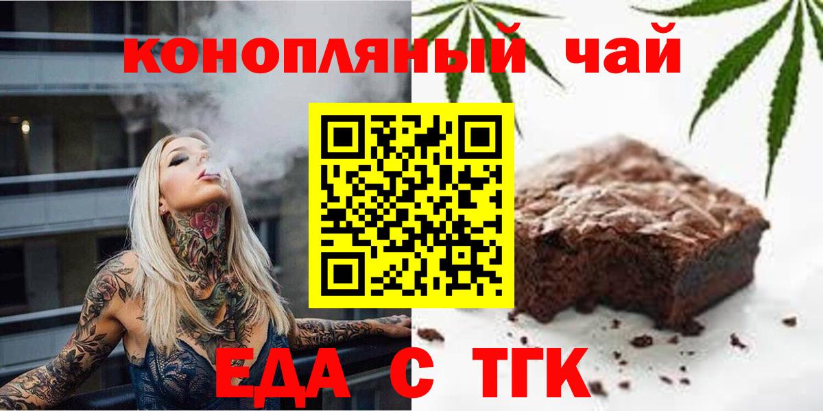 Cannafood конопля Скопин