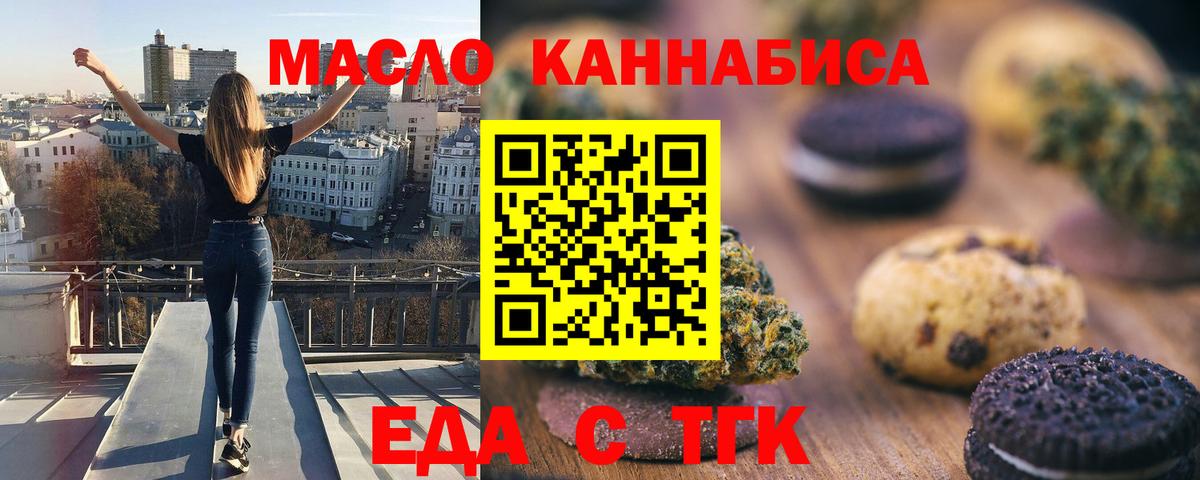 Скопин  Cannafood марихуана  Вход с VPN 