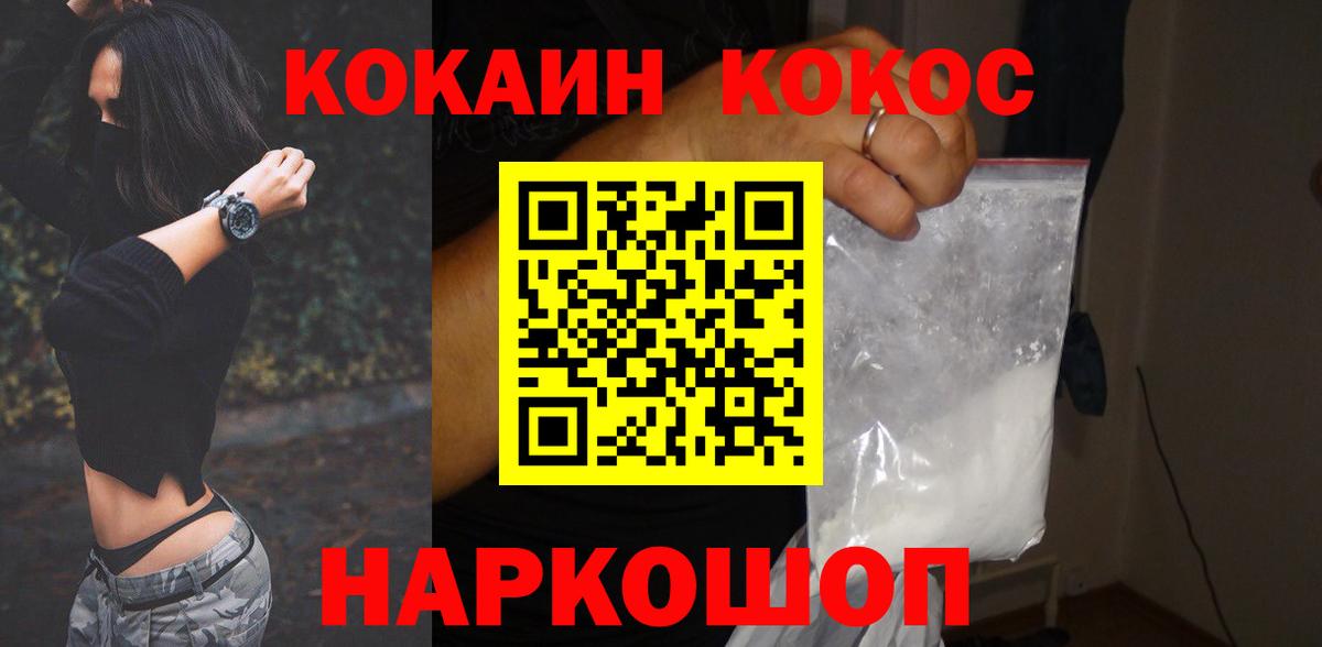 КОКАИН Fish Scale Скопин