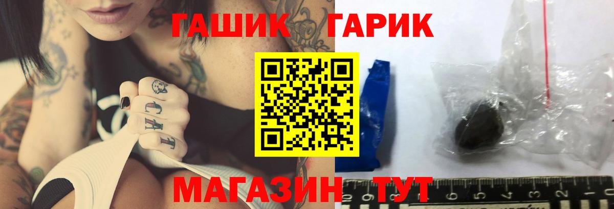 ГАШИШ ice o lator Скопин