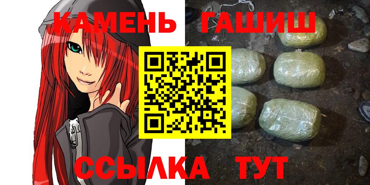 Скопин  ГАШ hashish  Вход с VPN  ГАШИШ убойный 