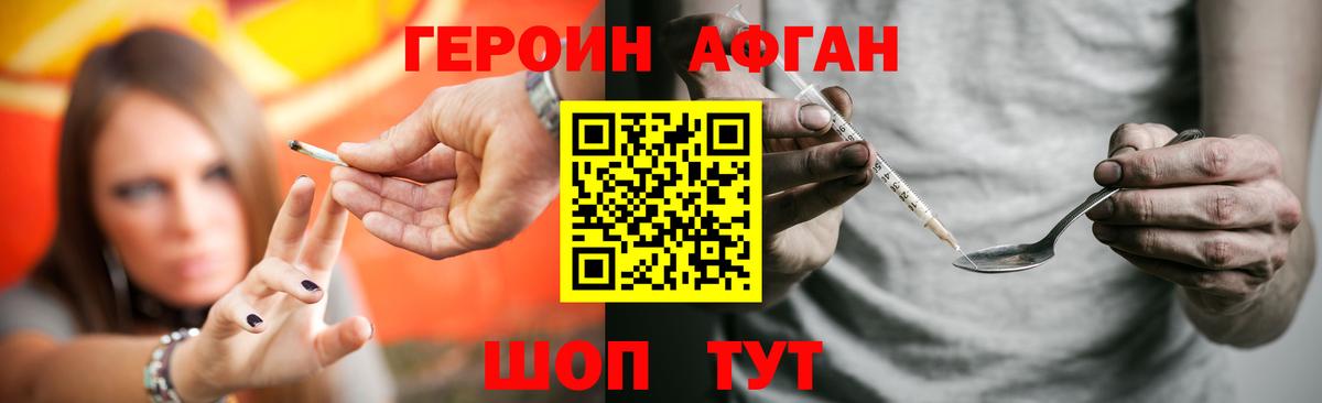 Скопин  Героин VHQ  Вход с VPN 