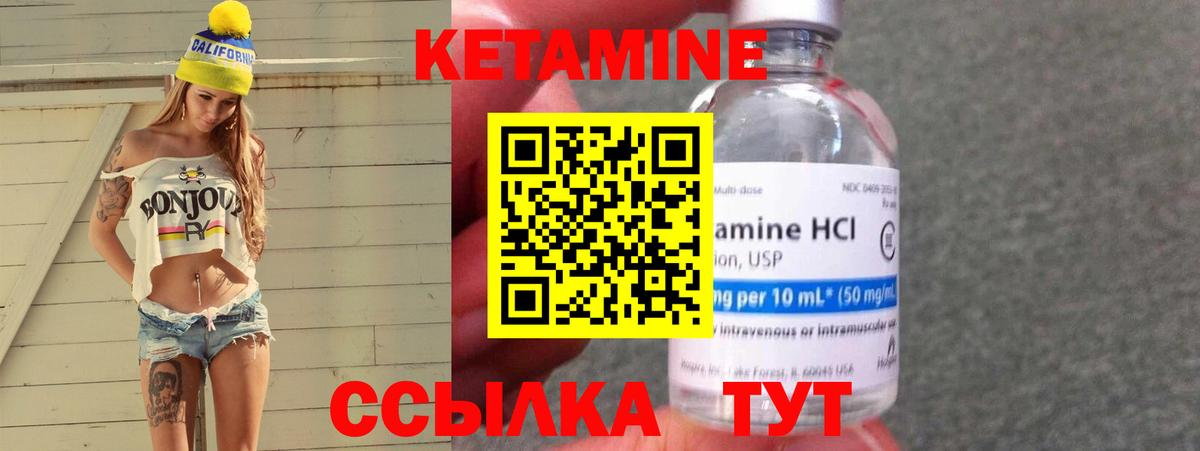 Кетамин VHQ Скопин