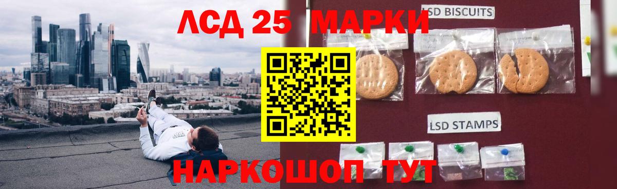 Скопин  Лсд 25 экстази кислота  Вход с VPN  Лсд 25 экстази кислота 