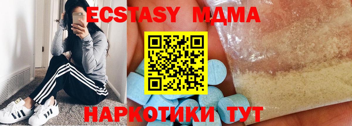 MDMA VHQ  Вход с VPN  MDMA crystal  Скопин 