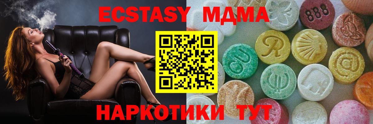 MDMA кристаллы Скопин