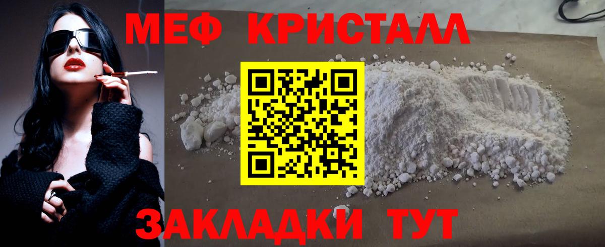 МЕФ мука Скопин