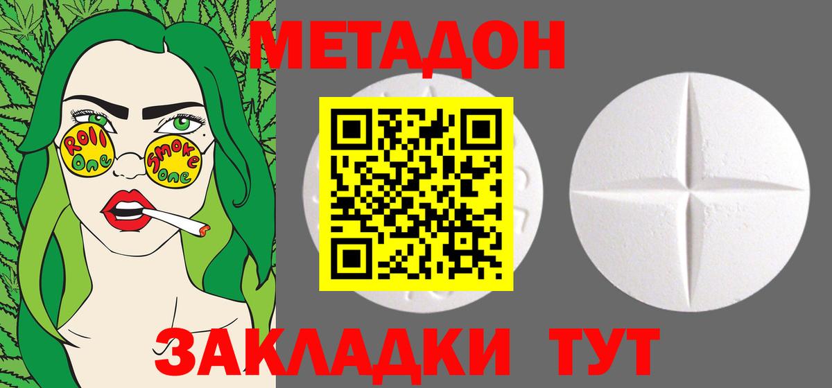 МЕТАДОН мёд Скопин