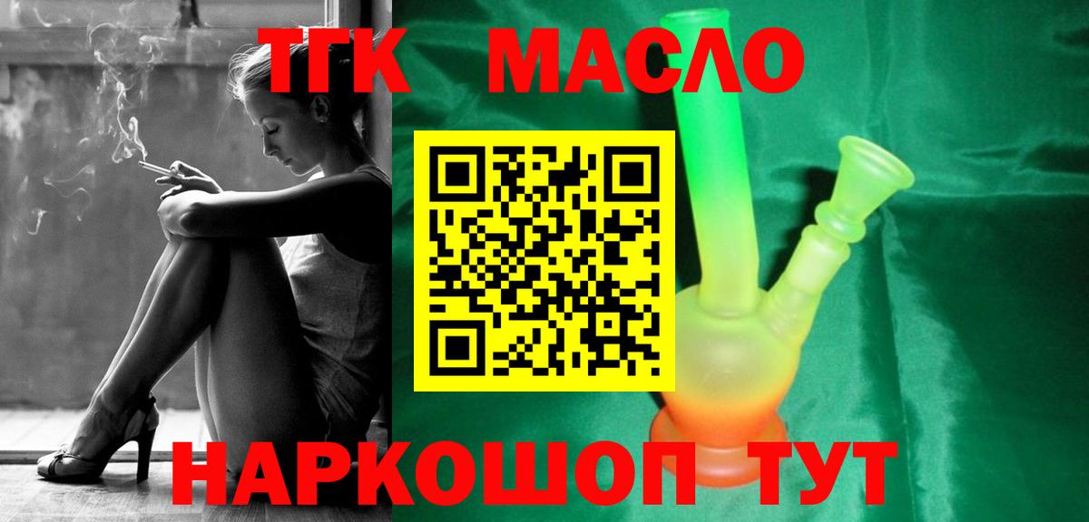 ТГК концентрат Скопин