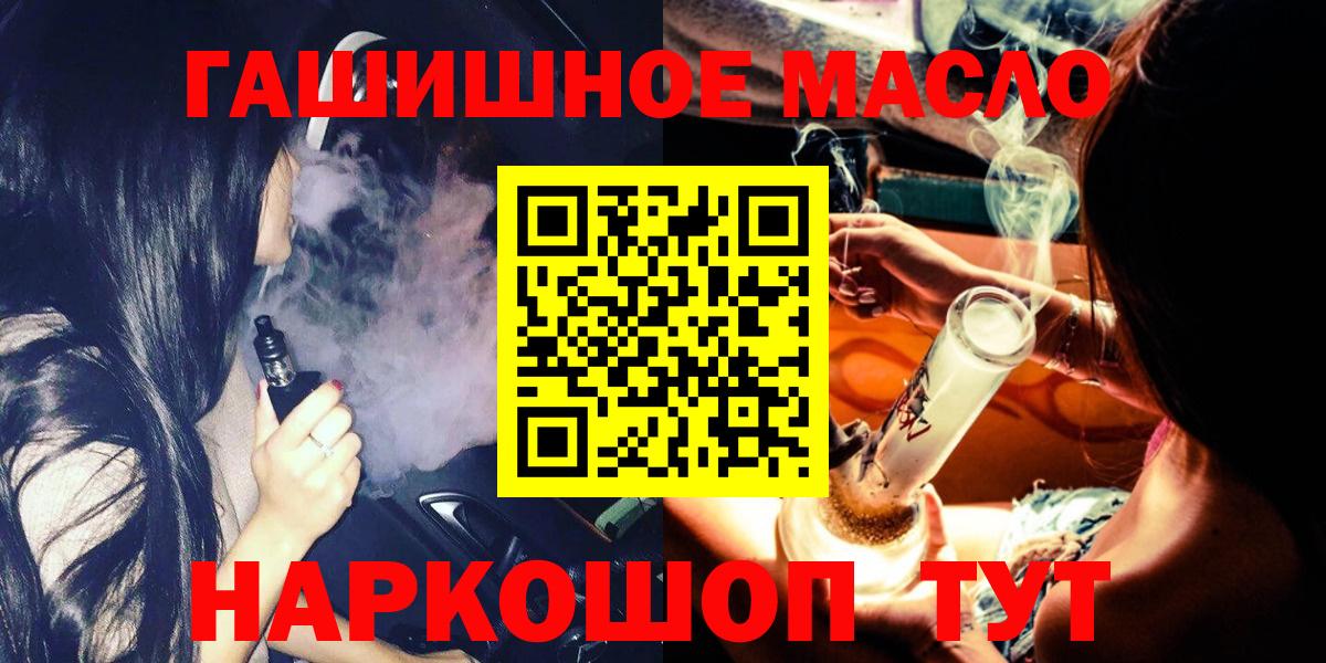 Скопин  Дистиллят ТГК концентрат  Вход с VPN  Дистиллят ТГК вейп с тгк 
