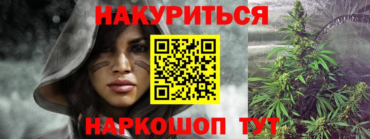 Каннабис LSD WEED Скопин